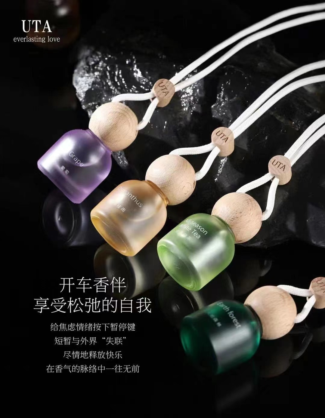 UTAUT车载挂饰香薰系列清新淡雅香味持久留香小众香氛批发代发居家日用品香薰蜡烛工具详情9