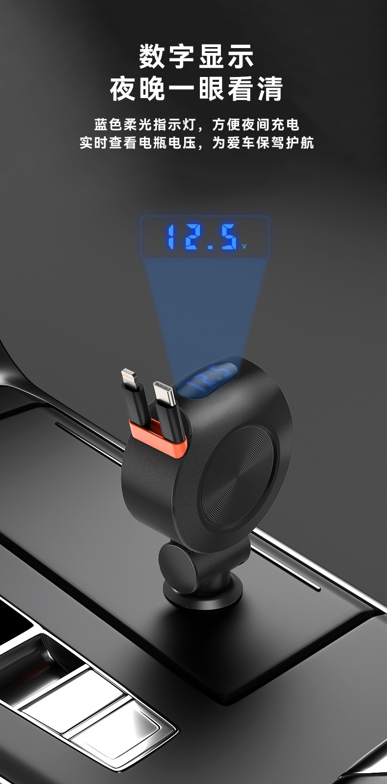 车载充电器69W四合一伸缩线款Type-c+Lihtnin烟器四口快充头详情6