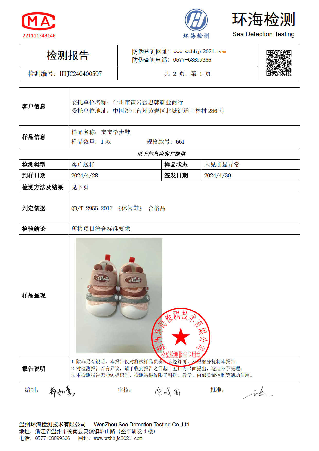 男宝宝学步鞋春夏软底机能鞋子0-1岁3运动鞋女童婴儿毛毛虫单网鞋详情1