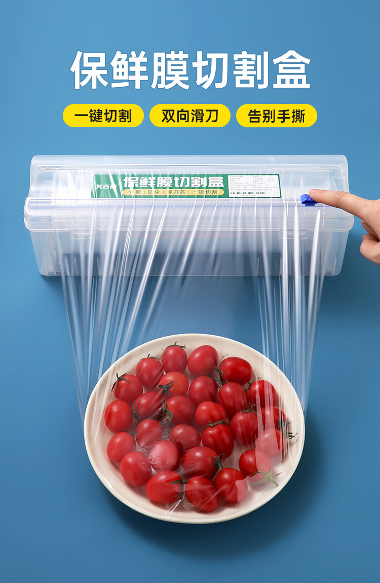 Household disposable cover for cling film cutter, kitchen food cutting box with suction cup, refrigerator slitter, can be stored pic 6