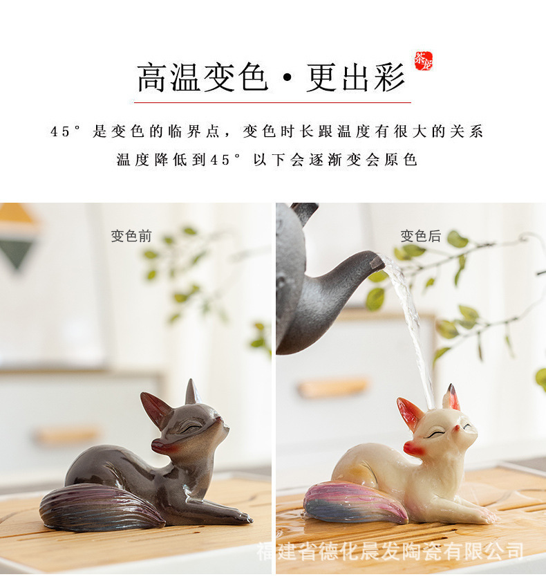新品变色小狐狸熊猫兔子茶宠可养茶玩办公室家居茶桌茶宠摆件详情8