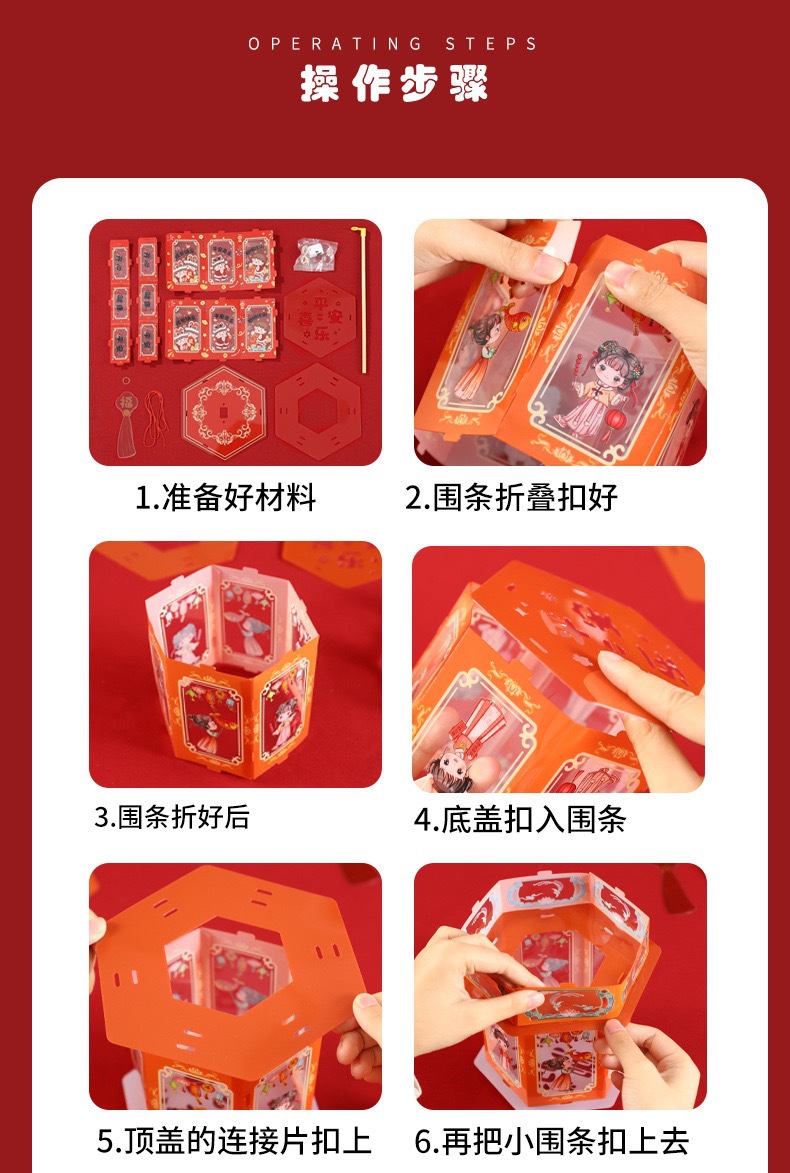 新款蛇年立体灯笼 手提发光灯笼手工制作材料包古风花灯走马灯笼详情8