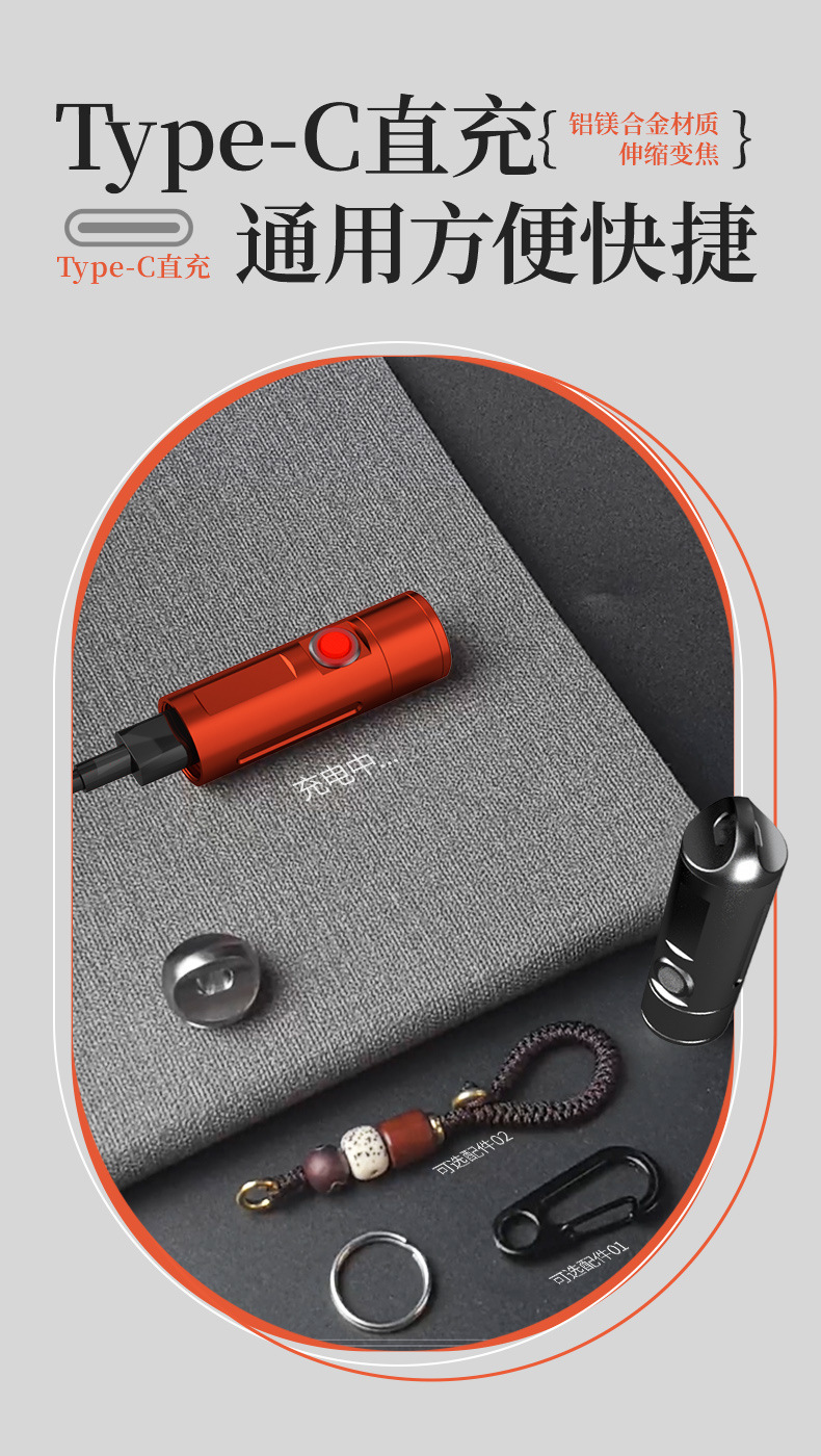 派力德跨境迷你小手电筒铝合金多功能白激光伸缩变焦三档钥匙扣灯详情8