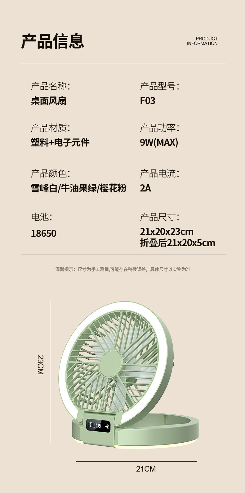新款家用台扇宿舍露营数显超薄迷你风扇折叠式小夜灯支架风扇M141详情20