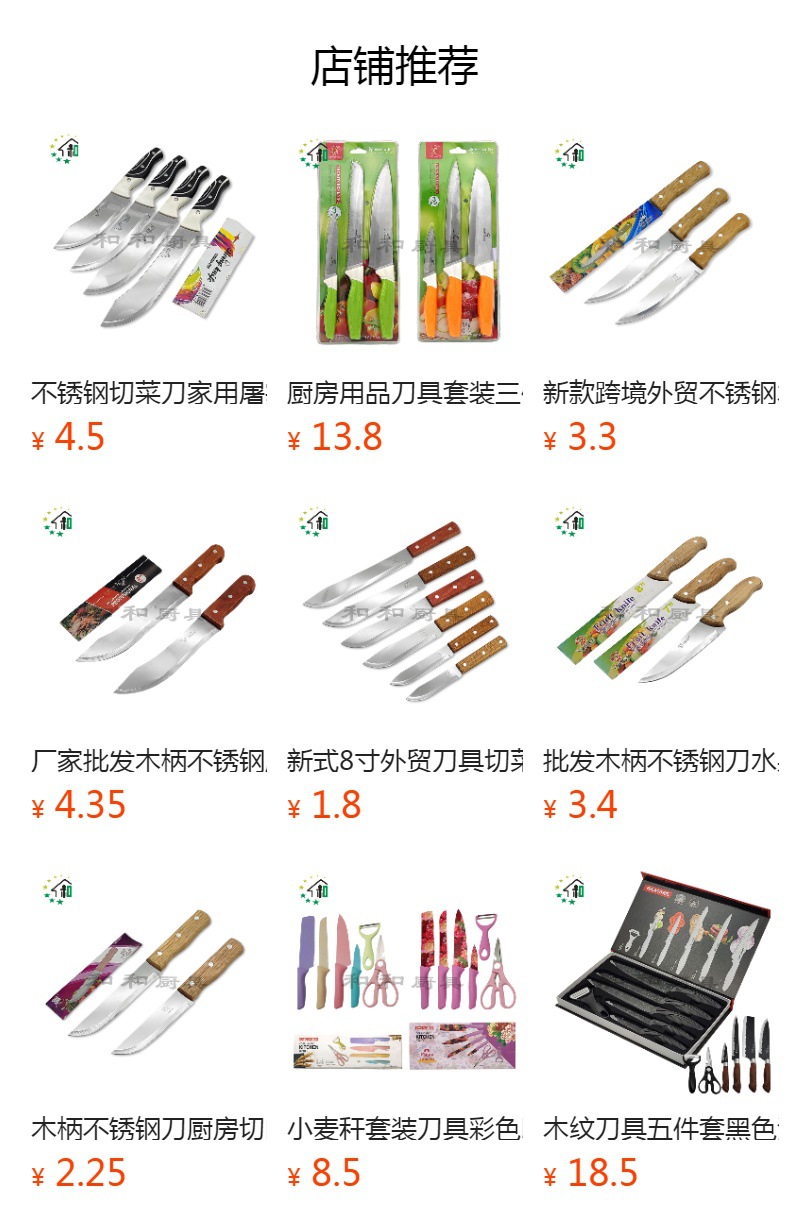现货厨房不锈钢刀具6件套刀 家用宝宝辅食刀水果刀剪组合礼品套装详情1