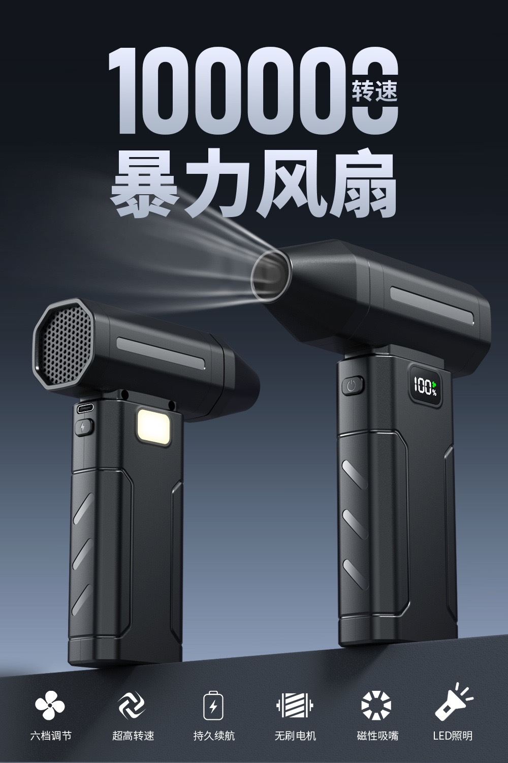 跨境新款X8暴力风扇高速增压飓风涡轮鼓风机无线手持便携式吹风机详情1