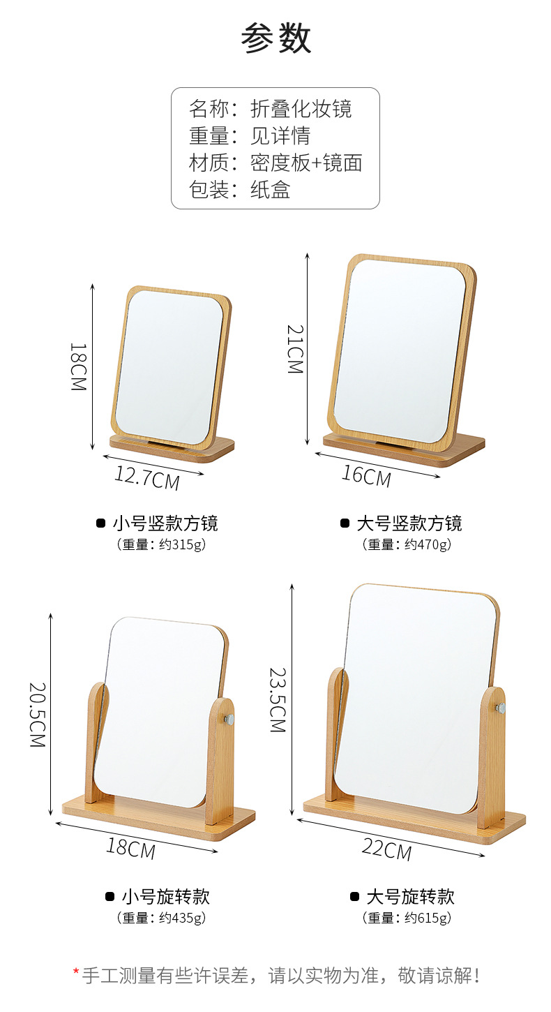 2926 Simple wooden makeup mirror, rotating desk makeup mirror, desktop student dormitory folding dressing mirror, portable pic 4