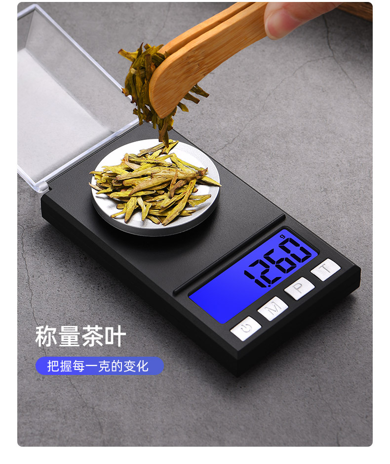 高精度克拉秤0.001高精度电子秤8036新款珠宝秤DIY口红粉末秤详情8