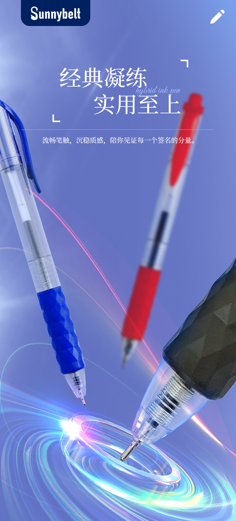Sunnybelt按动式中油笔0.7mm圆珠笔油性笔芯空管产品展示图详情1