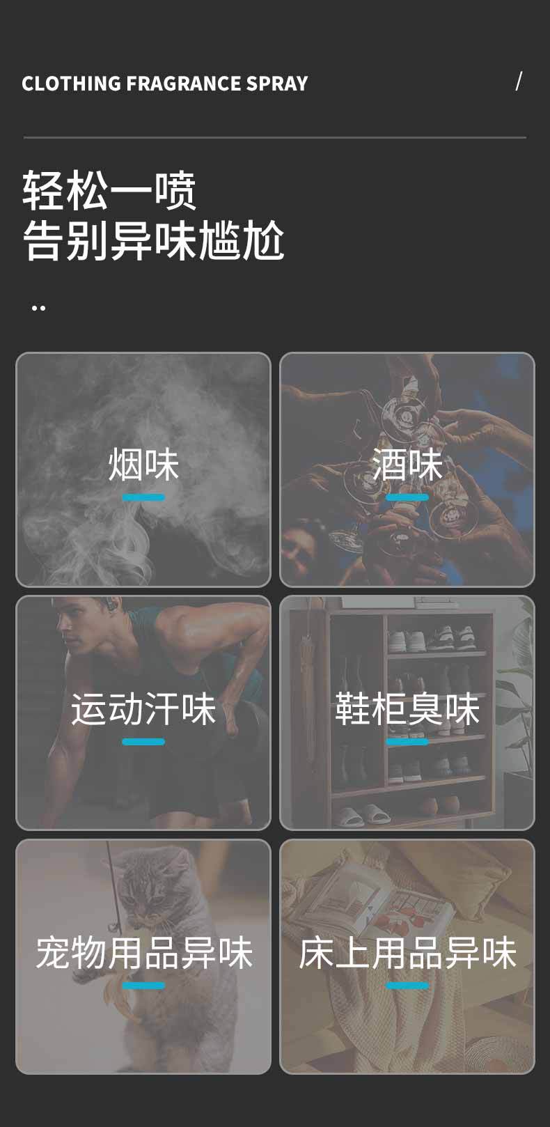 大吉岭茶香氛喷雾便携258g持久留香除臭喷雾室内鞋袜香水详情2