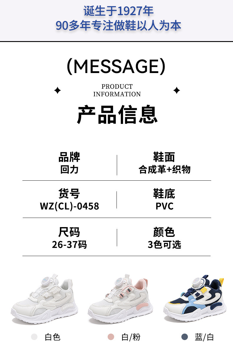 运动鞋薄网男童新款透气旋钮鞋小白小童鞋子女童中大童春夏 2024详情11