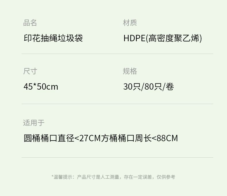 免撕垃圾袋家用加厚手提式大号抽绳学生宿舍办公室厨房香味清洁袋详情15