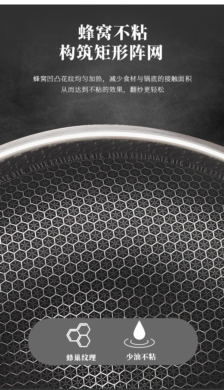 乐氏316不锈钢炒锅双面蜂窝纹平底不粘锅家用电磁炉通用炒菜锅详情7
