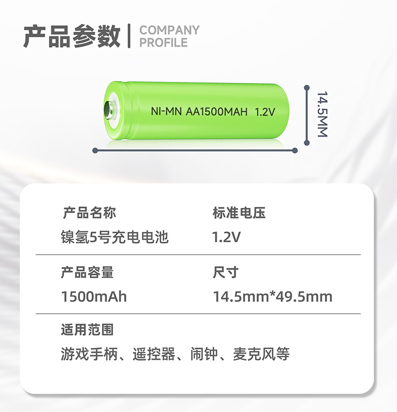 5号7号充电电池 大容量镍氢电池 1.2v剃须刀智能门锁电池五号七号详情9