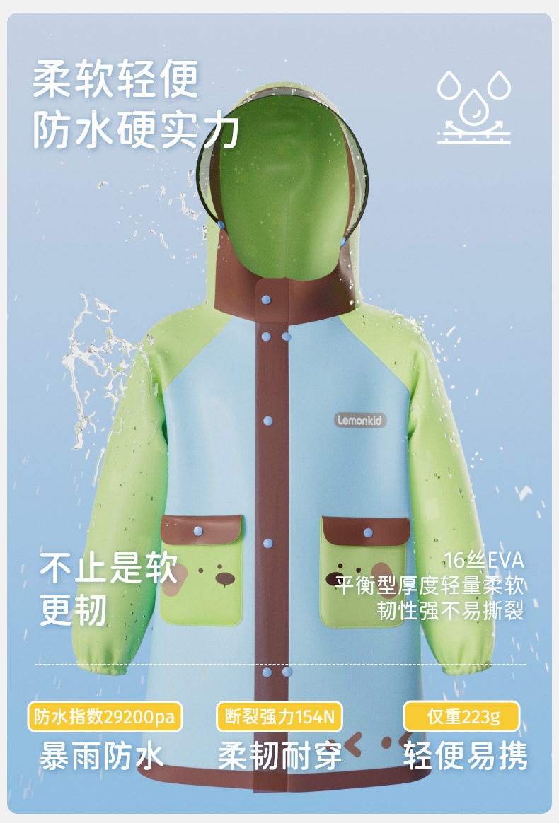 柠檬宝宝儿童雨衣男童女孩隐藏小学生书包位上学防水雨披批发详情6