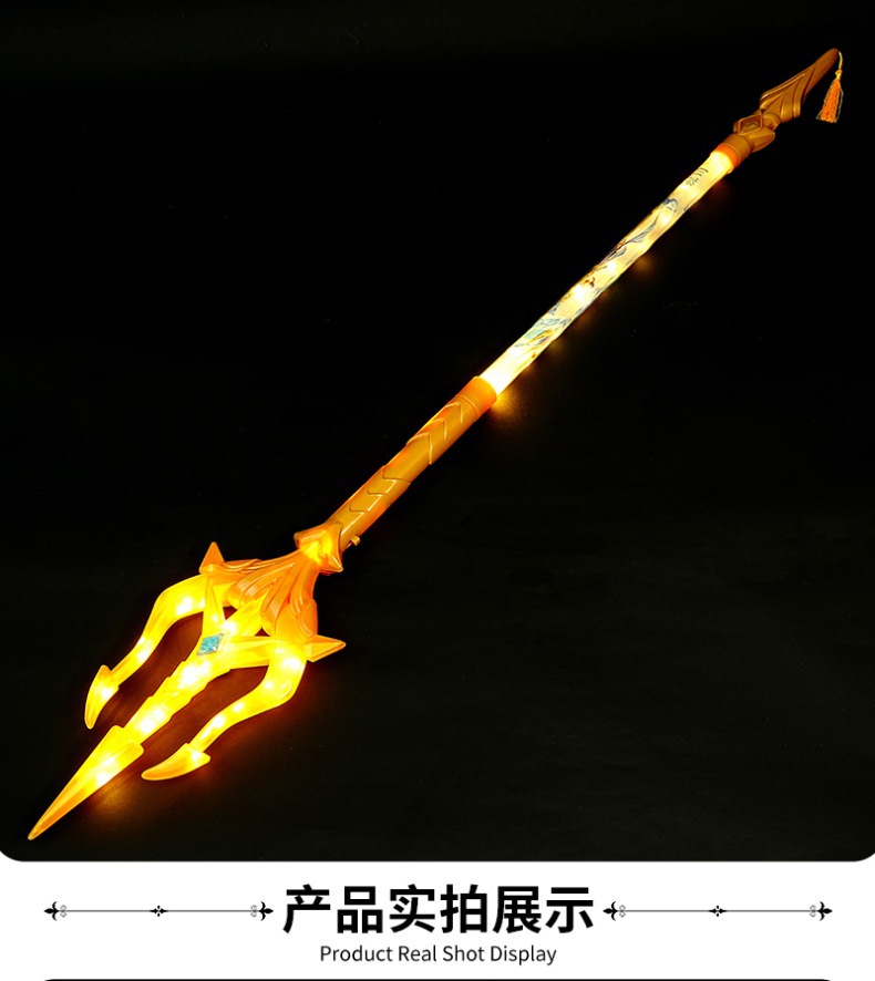 拆装三叉戟发光刀剑激光剑玩具金箍棒发光棒男孩子加长闪光海王枪详情9
