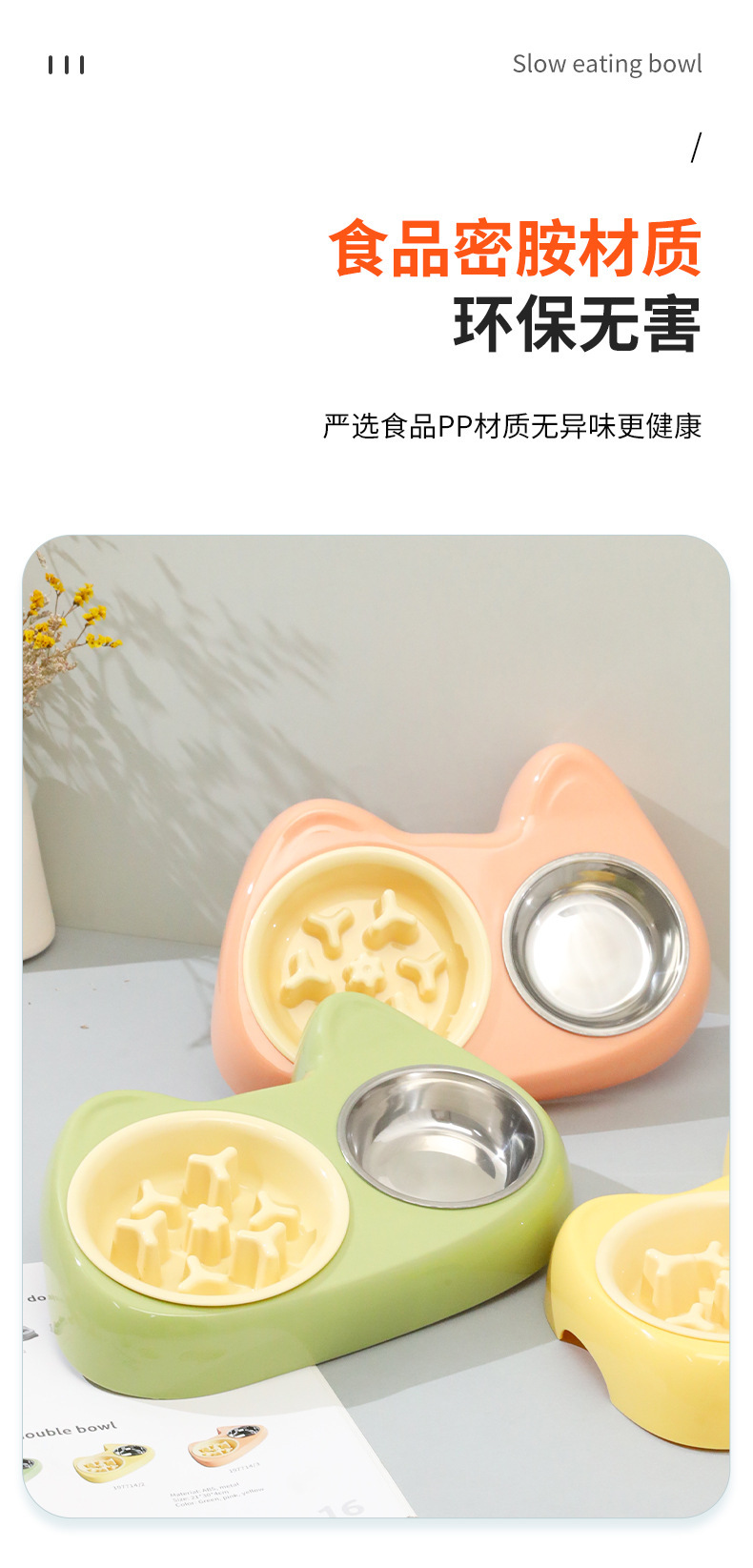 新款防噎不锈钢双碗大小眼慢食二合一宠物碗宠物用品不锈钢双碗盆详情8
