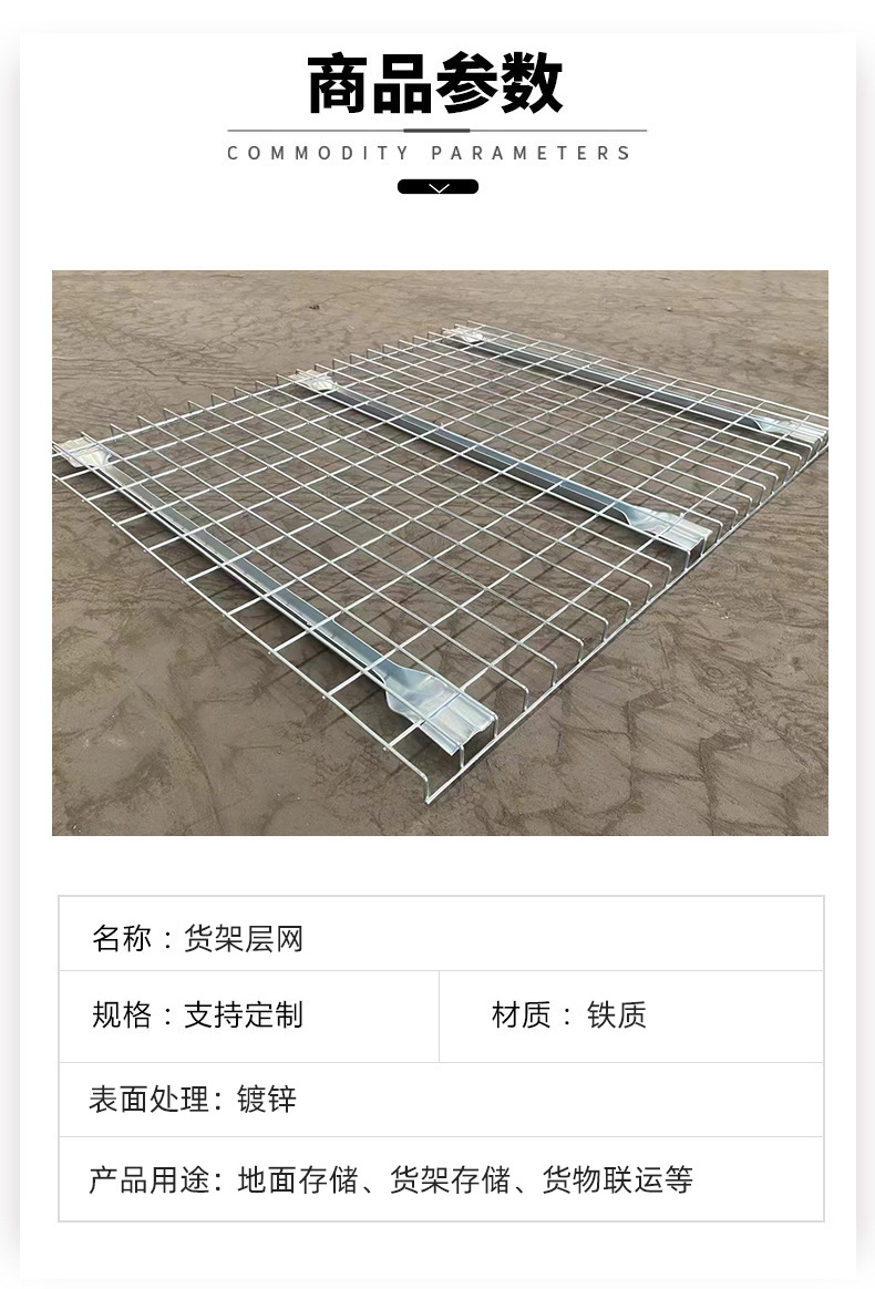 批发货架层网车间仓储货架金属层网厂房重型仓库工业货架网式层板详情1