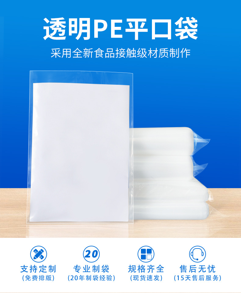 定制大号透明pe平口袋印刷内衬薄膜袋加厚高压薄膜袋定做内膜袋详情3