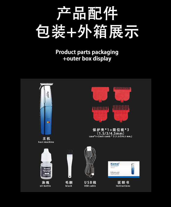 KEMEI科美家用理发推子 智能数显理发器电动光头神器剃光头电推剪详情9