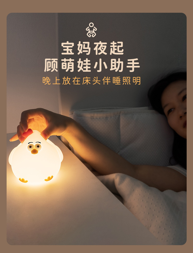 小夜灯月子婴儿宝宝喂奶护眼拍拍灯卧室床头睡眠母婴伴睡灯起夜灯详情8