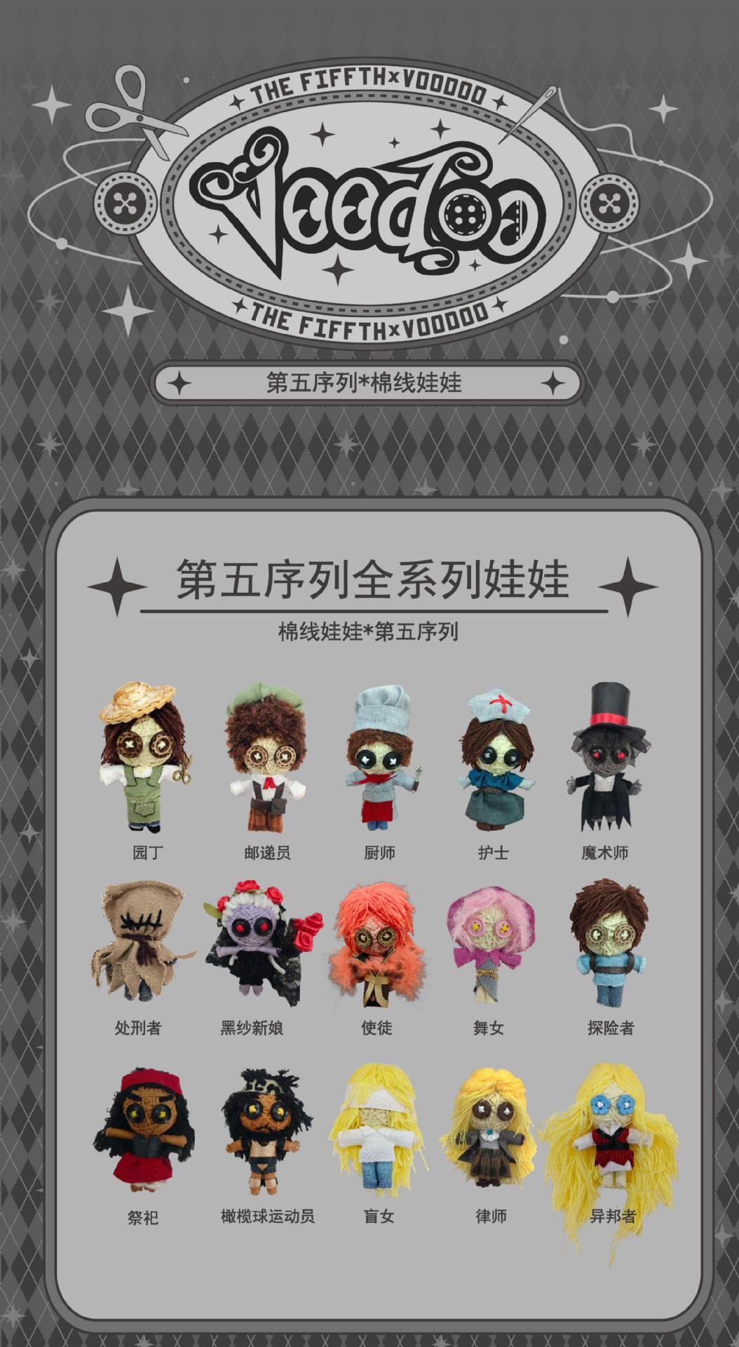 原创橄榄球运动员纯手工棉线娃娃外贸款伏都娃娃第五序列详情1