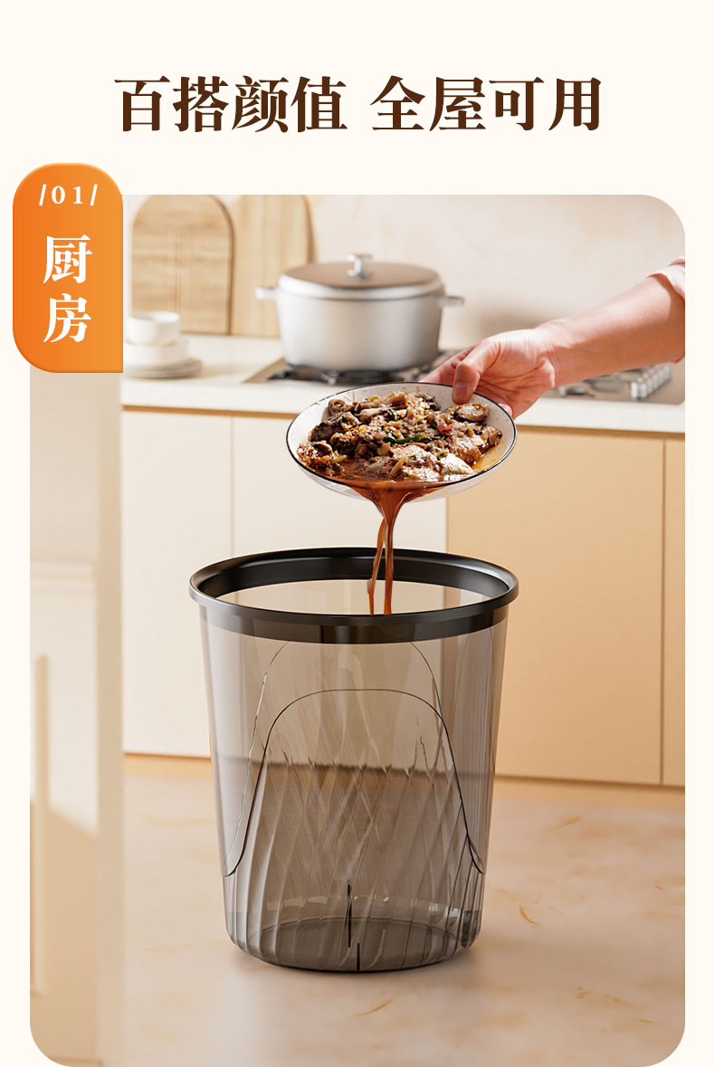 透明垃圾桶高颜值家用轻奢厨房客厅厕所卫生间大号卧室办公室纸篓详情12