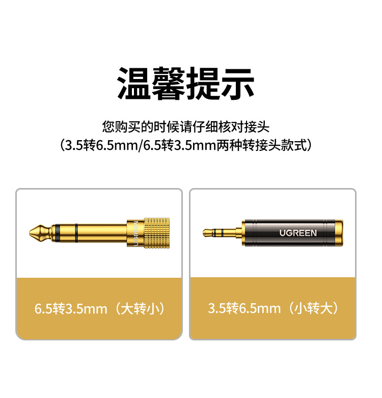 Ugreen 6.5-to-3.5mm audio adapter, electric guitar headphone microphone, piano sound card 6.35 cable converter pic 1