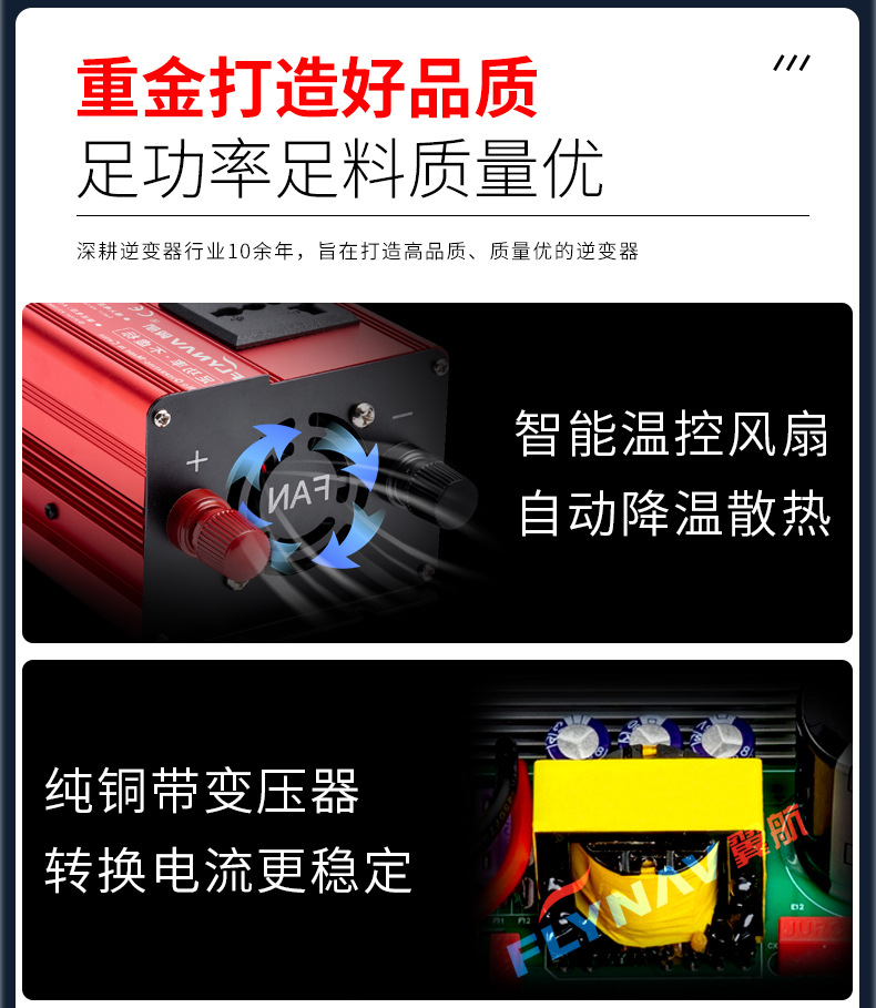 跨境批发纯正弦波逆变器货车12V24V车载摆摊48V60V转换220V大功率详情10