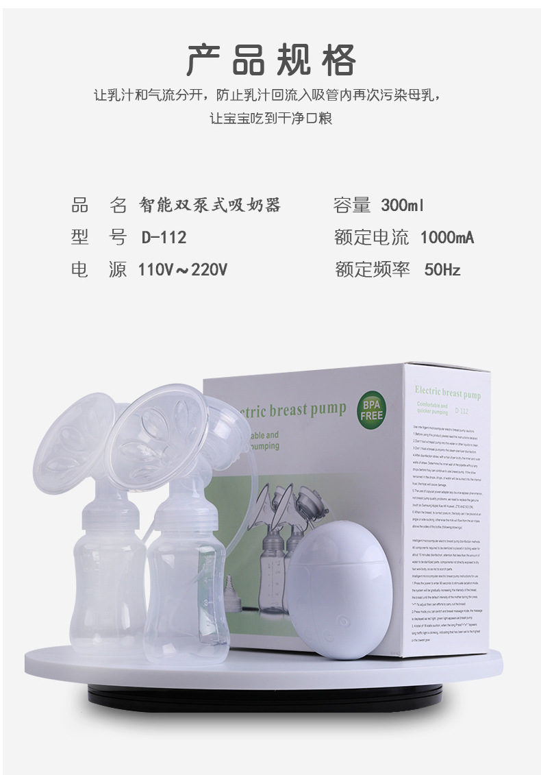 跨境轻便电动吸奶器变频全自动孕妇轻巧便携甲壳虫吸奶器详情12