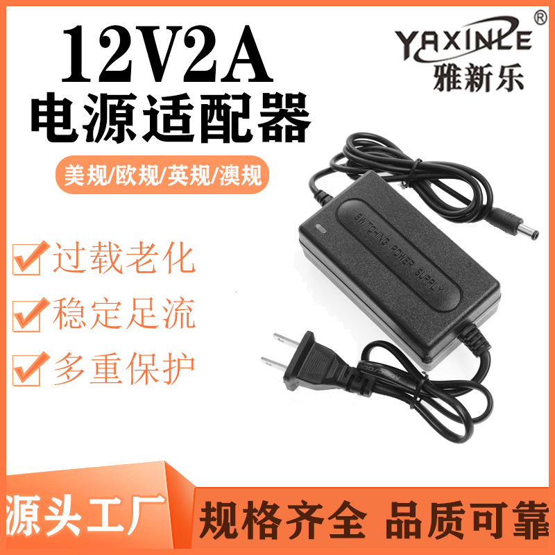 12V2A desktop dual-wire power adapter, monitoring set-top box, light strip, LED router, monitor, 24W full pic 1