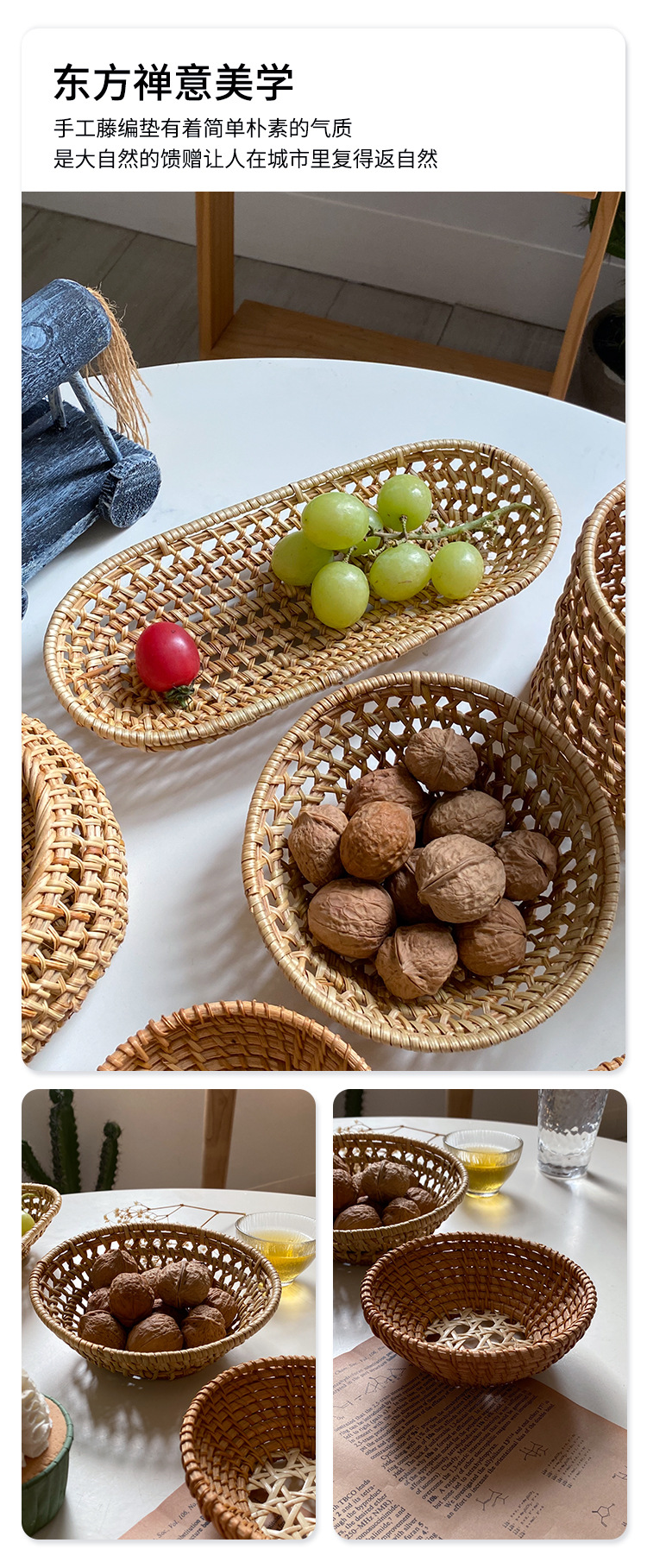 韩国日式餐具秋藤编织收纳毛巾托杯垫茶漏拍摄道具美式小食盘果碟详情6
