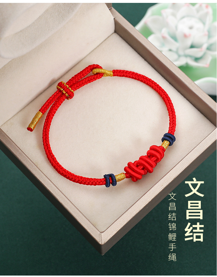 学生礼物文昌结手绳民族风考试上岸金榜题名红绳手链端午节五彩绳详情13