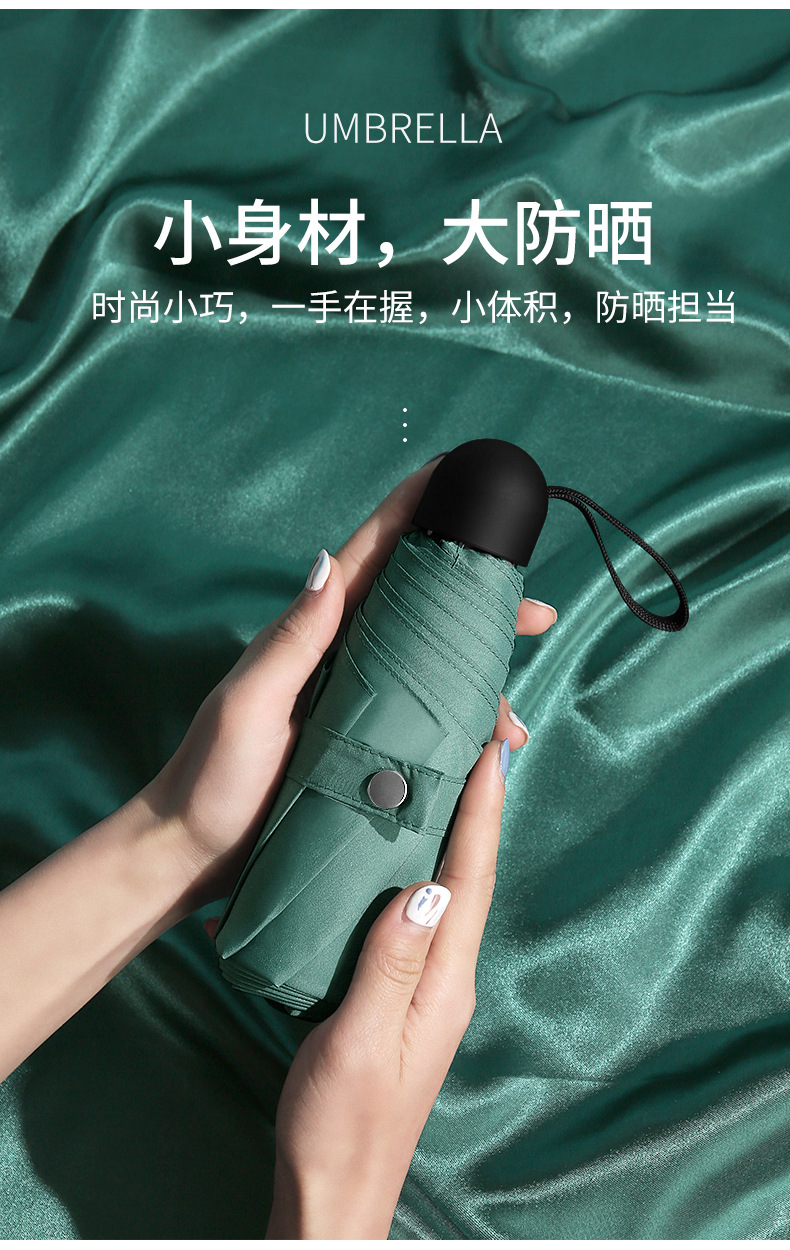 五折手开防晒伞防紫外线太阳伞女遮阳伞小清新雨伞晴雨两用折叠伞详情17