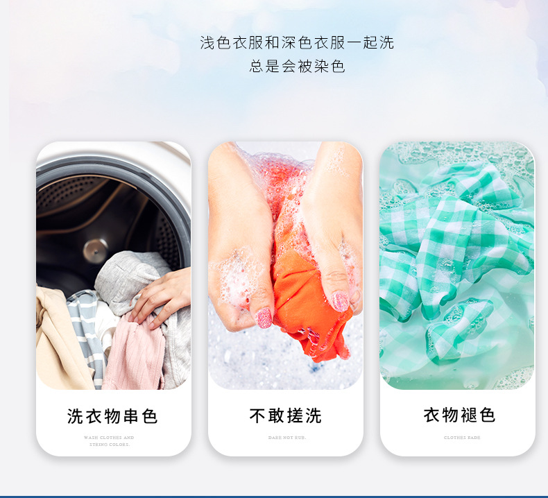 家用防串染色色母片吸色纸洗衣防褪色神器混洗不串色吸色片批发详情4