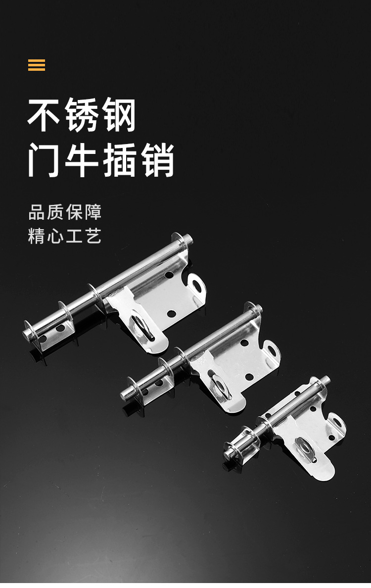 加厚不锈钢门牛插稍 家用防盗门扣锁门栓 老式木门明装固定门锁详情2