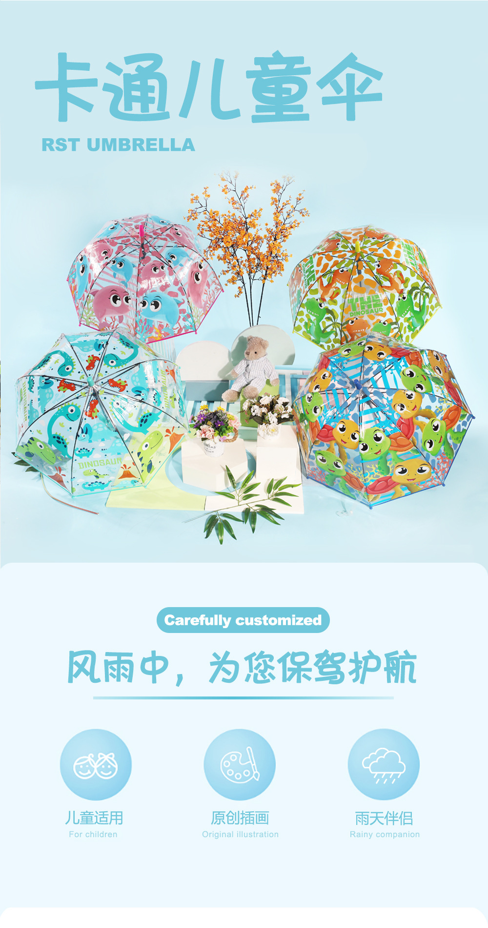 ins韩儿童自动伞卡通动物图案可爱透明伞现货批发19寸幼儿园雨伞详情2