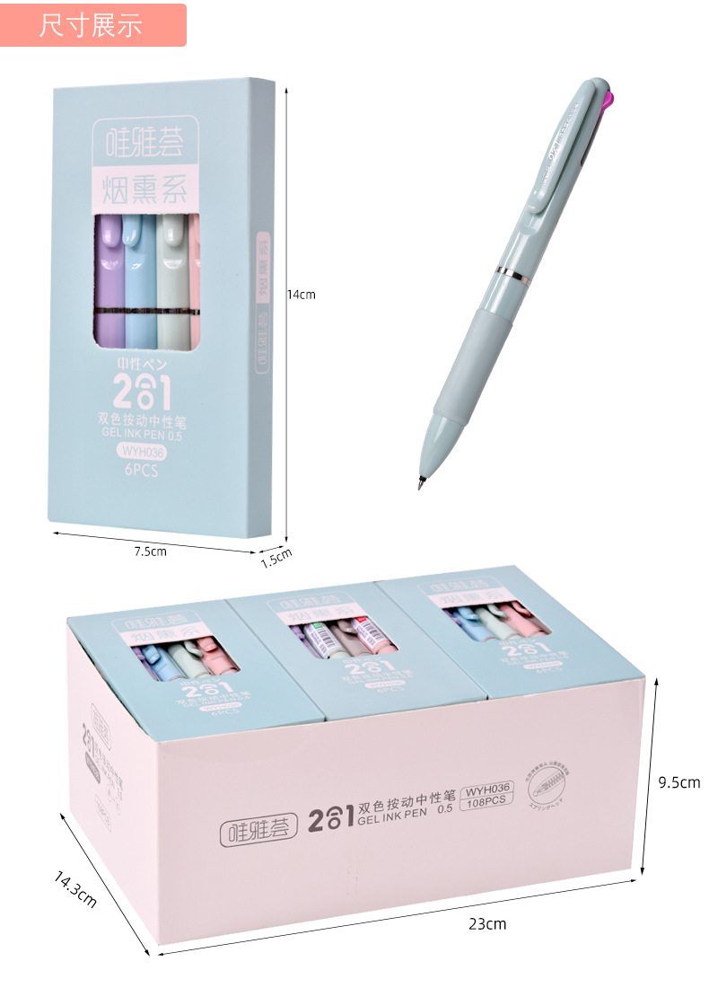 唯雅荟两合一中性笔WYH036两色中性笔天丰ST中性笔批发详情10