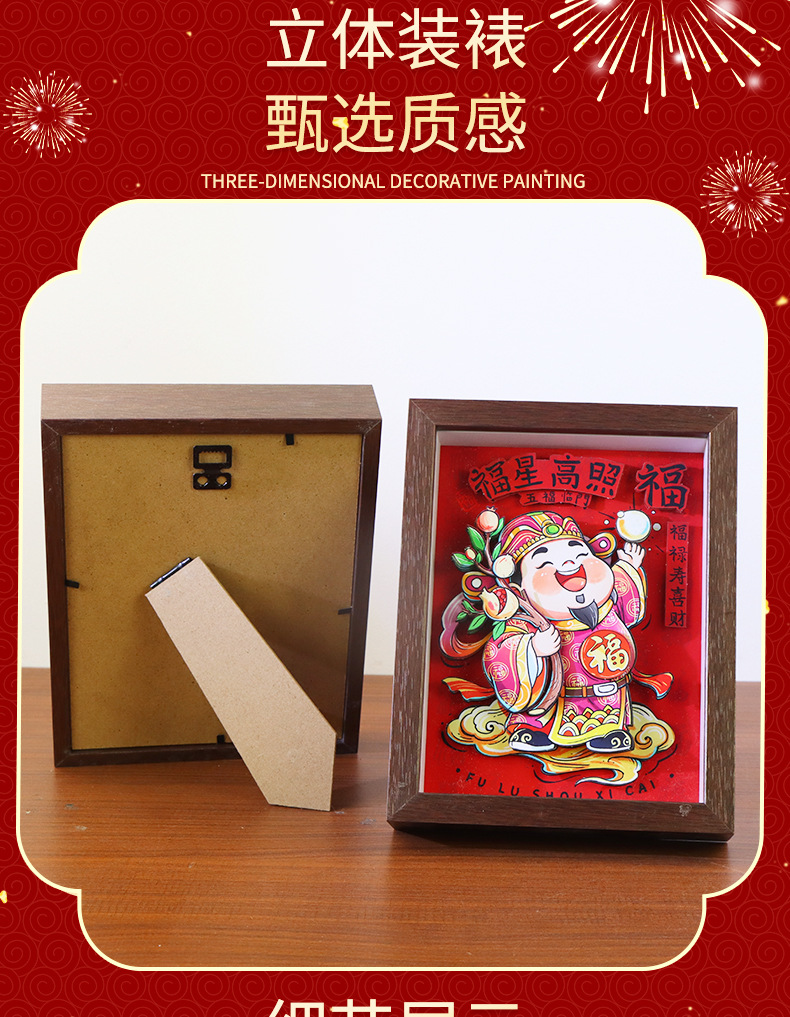 中式古典五路财神裸眼3D剪纸画手工艺品客厅办公室装饰摆件立体画 pic 9