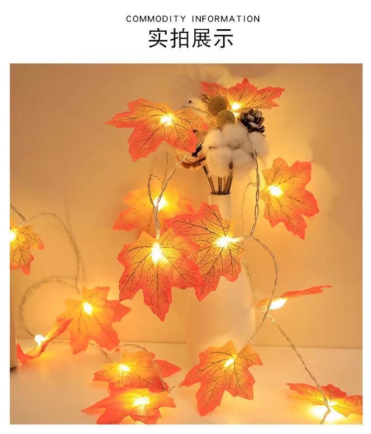 跨境LED仿真枫叶南瓜灯串感恩万圣节圣诞节日氛围装饰庭院小彩灯详情16