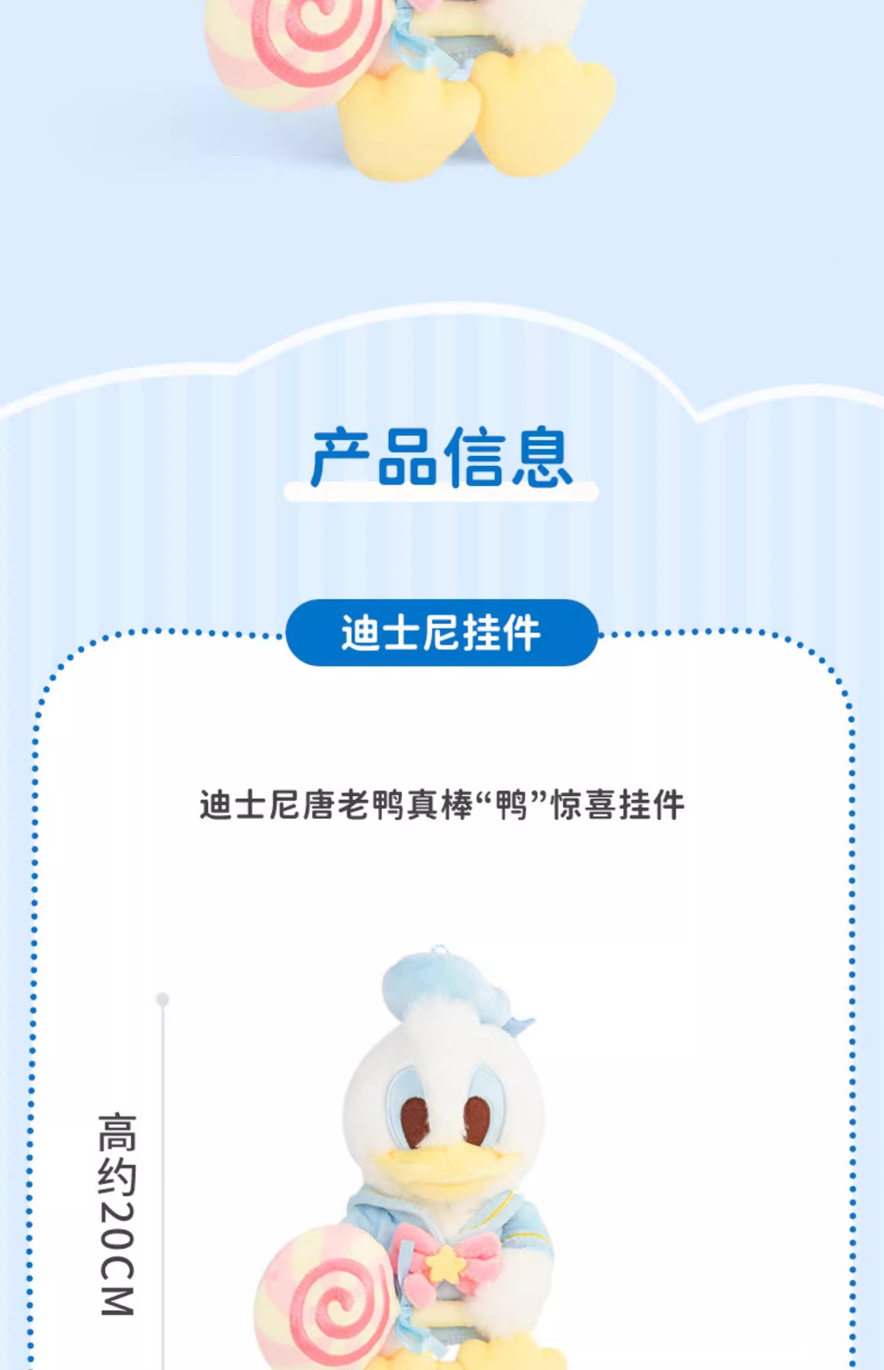 正版迪士尼公仔唐老鸭系列玩偶维尼熊毛绒玩具背包挂饰包包挂件 pic 5