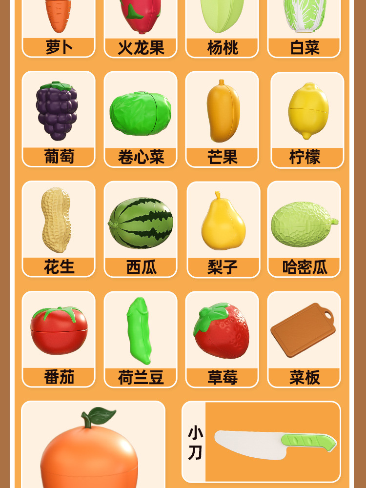 Factory fun role-playing toys, fruit slicer fun, kitchen vegetable slicing, fruit and vegetable babies, big orange storage pic 17