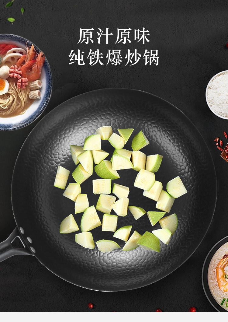 锻打铁锅纯铁锅炒锅不粘锅无涂层圆底平底老式铁锅燃气电磁炉通用详情4