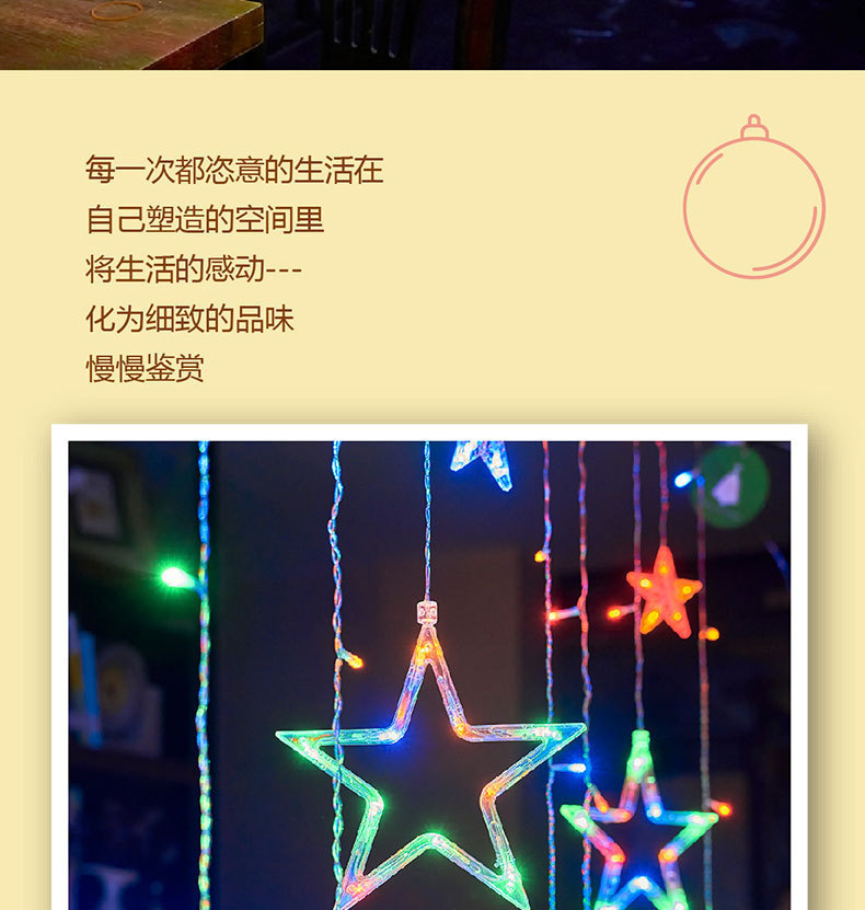 LED月抱星窗帘灯星星灯露营氛围灯卧室装饰生日场景布置满天星灯详情17