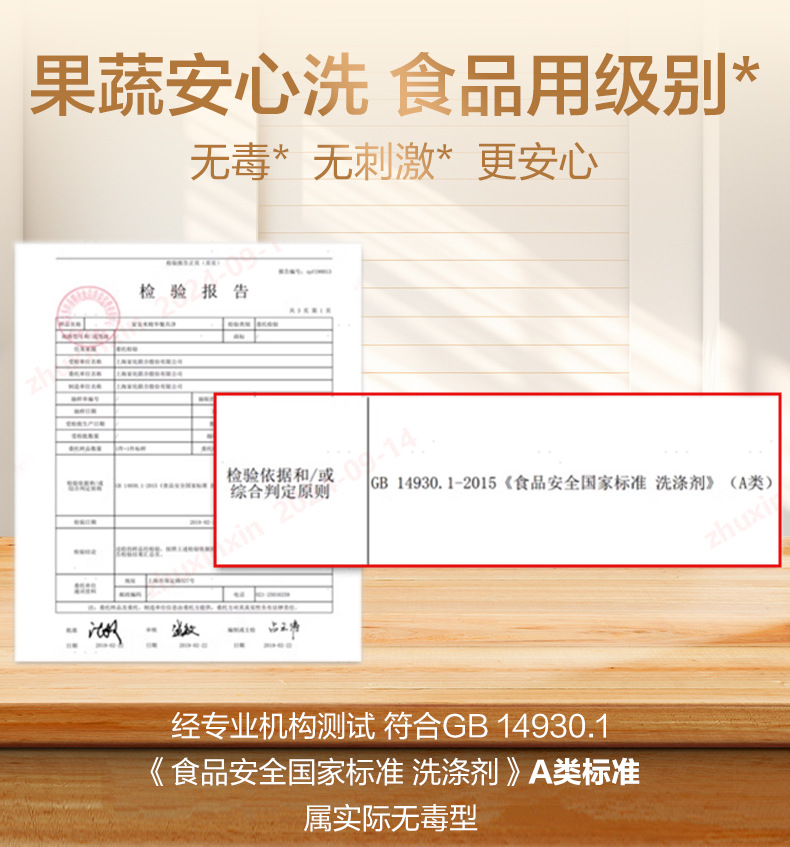 家安洗洁精米精华餐具净752g去油污家用厨房洗碗清洁剂温和不伤手详情6