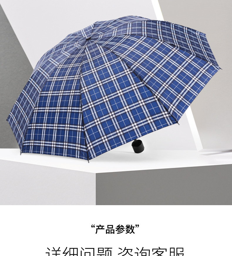 厂家批发三折倒杆10骨商务格子雨伞男士创意格子雨伞详情5