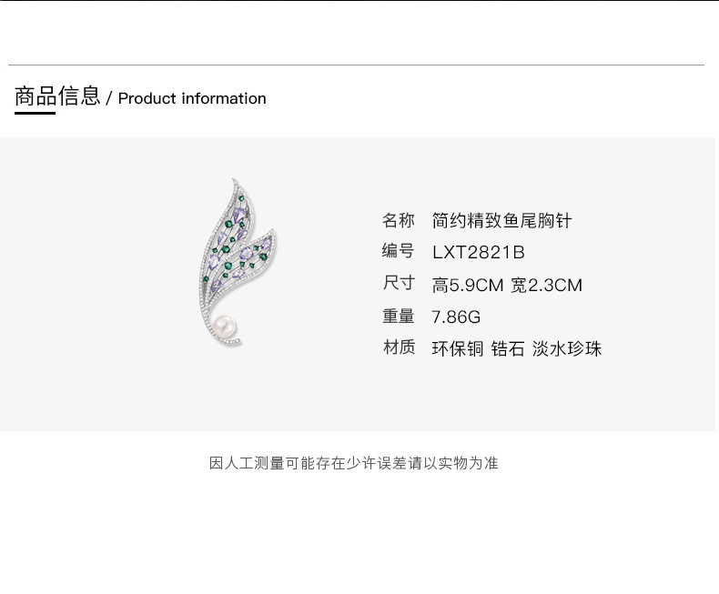 简约百搭鱼尾胸针轻奢镶钻珍珠胸花衬衫外套防走光别针配饰详情11