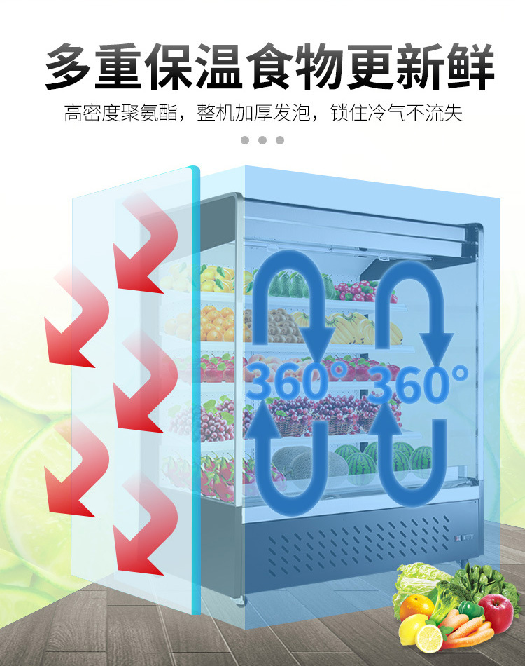 冰柜风幕柜风冷无霜展示柜连锁店大型超市保鲜风幕柜工厂冰箱详情10