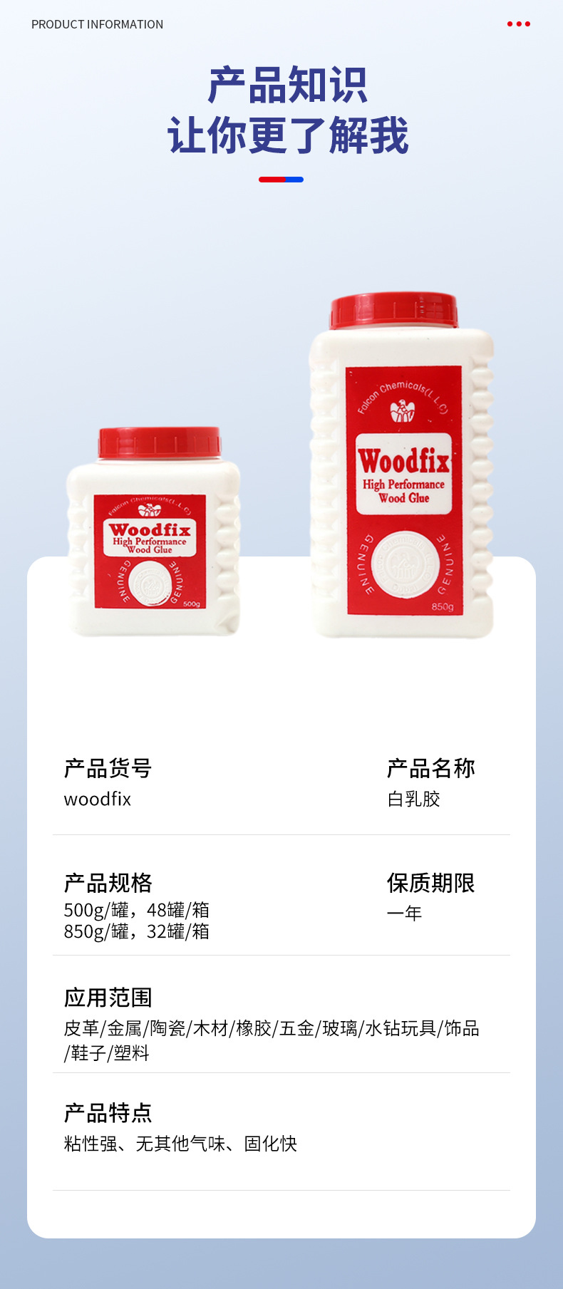 厂家批发白乳胶木工粘木材家具工艺品贴木皮墙纸用水性白乳胶详情7