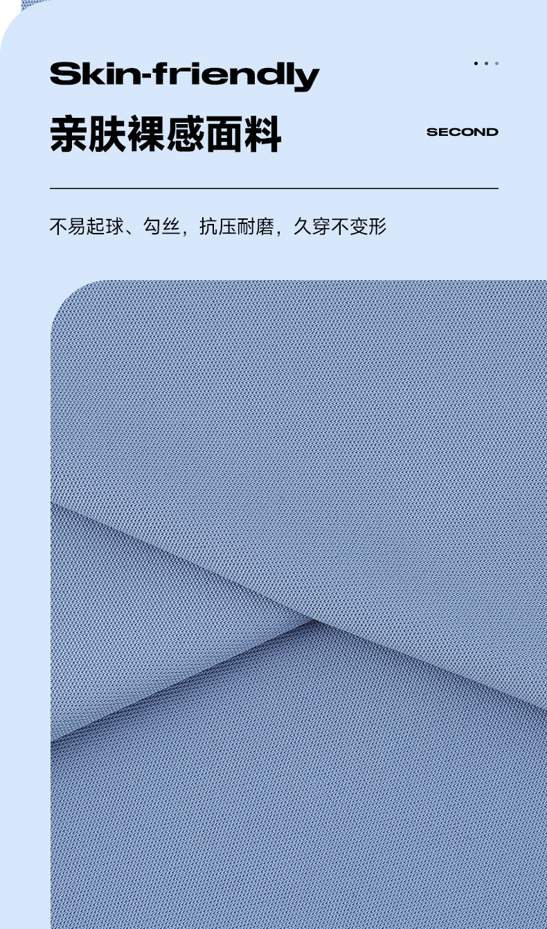 锦氨针织双面随意裁160G凉感亲肤任意裁面料运动休闲面料详情8